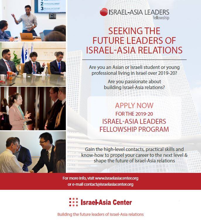 Israel Asia Leaders Fellowship